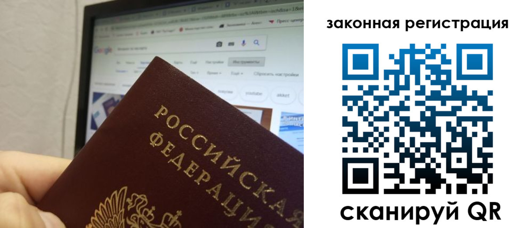 прописка для кредита в Змеиногорске