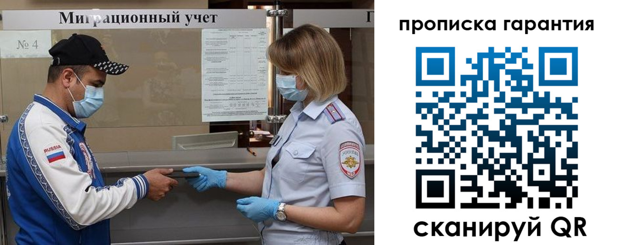 прописка регистрация в Змеиногорске
